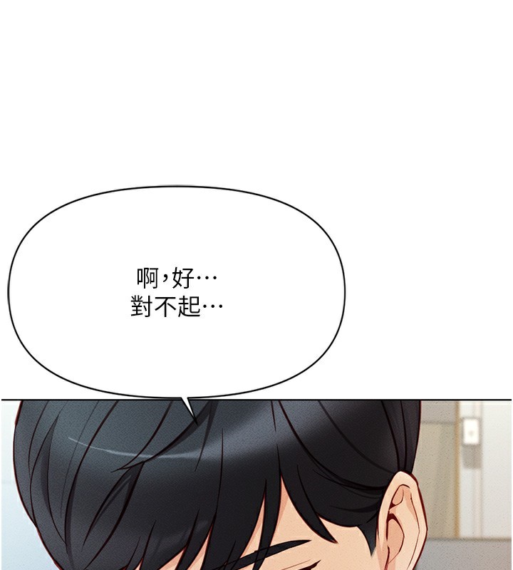 魯蛇社畜的金手指第5話-告白、打炮無限循環