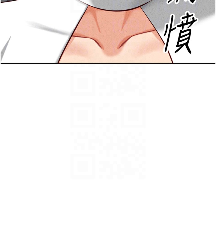 魯蛇社畜的金手指第5話-告白、打炮無限循環