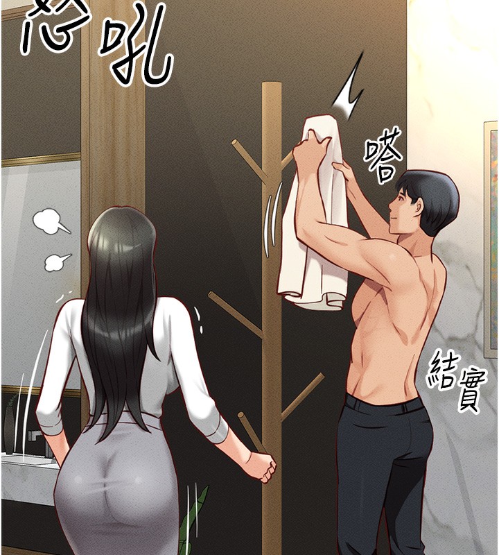 魯蛇社畜的金手指第5話-告白、打炮無限循環