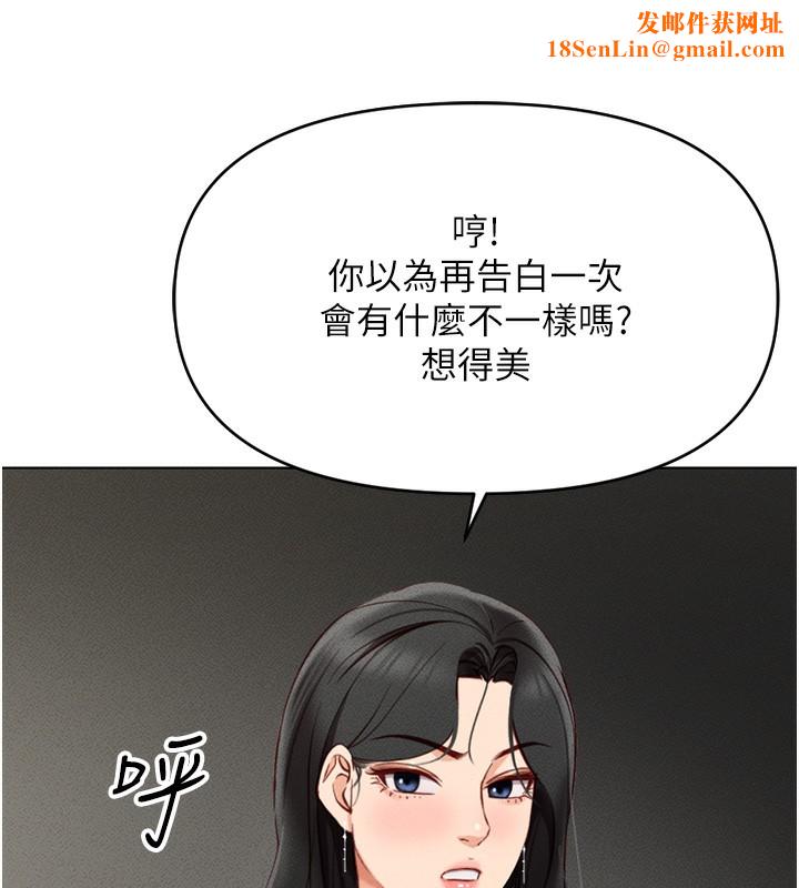 魯蛇社畜的金手指第5話-告白、打炮無限循環