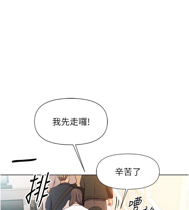 鲁蛇社畜的金手指第5话-告白、打炮无限循环