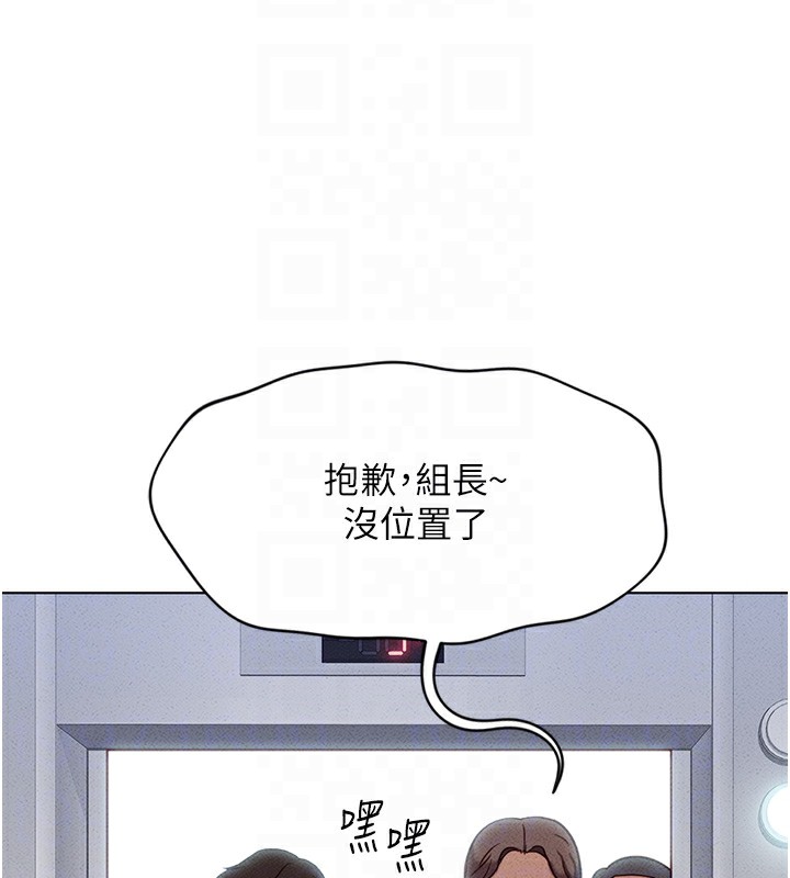 鲁蛇社畜的金手指第5话-告白、打炮无限循环