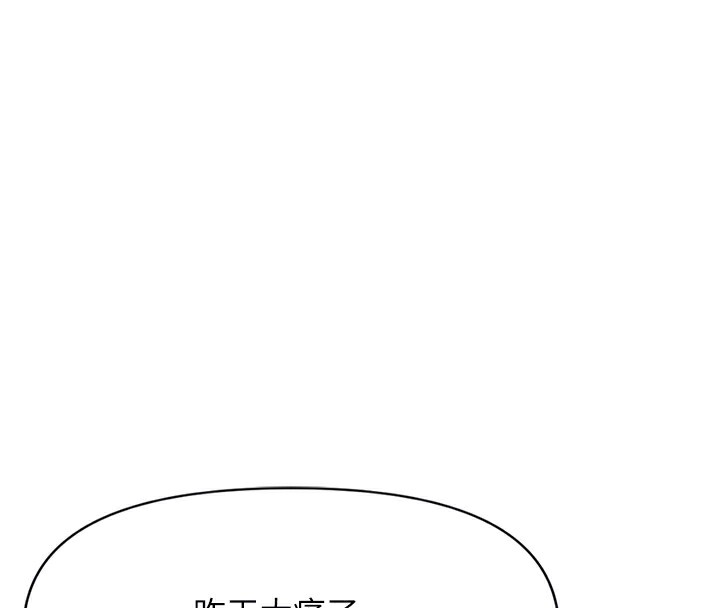 鲁蛇社畜的金手指第5話-告白、打炮無限循環