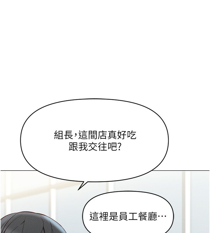 鲁蛇社畜的金手指第5話-告白、打炮無限循環
