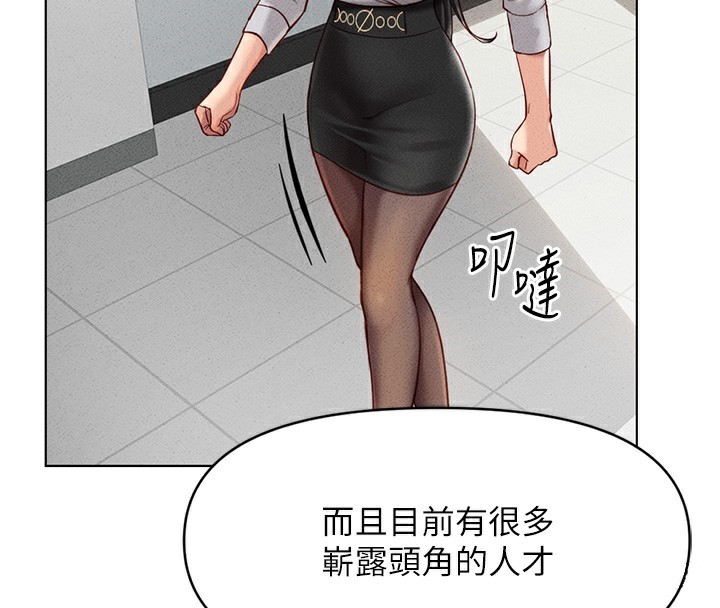 鲁蛇社畜的金手指第5話-告白、打炮無限循環