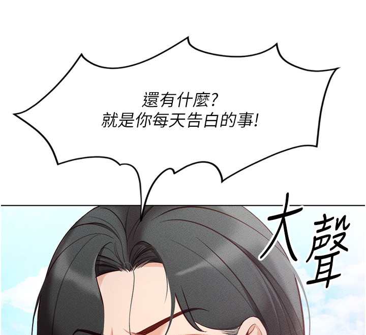 鲁蛇社畜的金手指第5話-告白、打炮無限循環