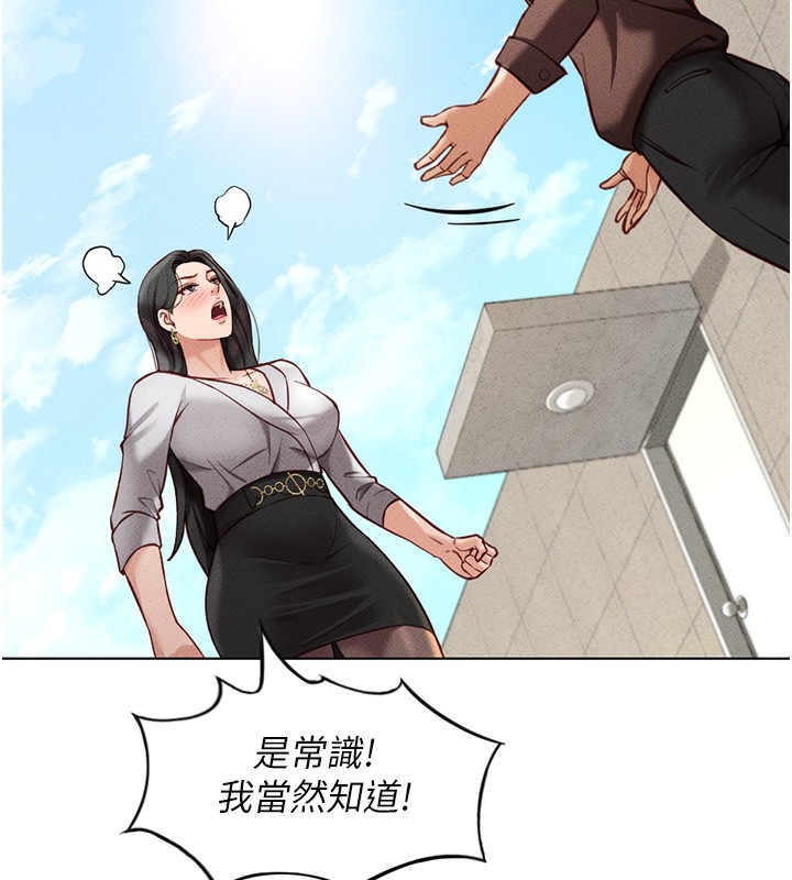 鲁蛇社畜的金手指第5話-告白、打炮無限循環
