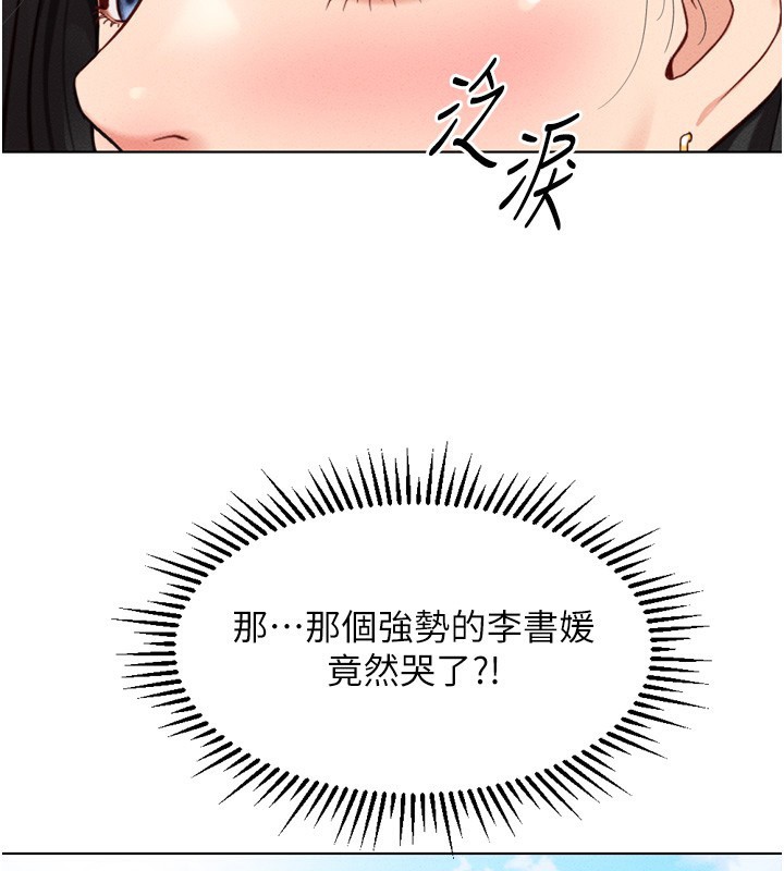 鲁蛇社畜的金手指第6話-是朋友也是戀愛教練