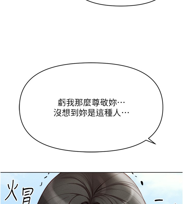 鲁蛇社畜的金手指第6话-是朋友也是恋爱教练