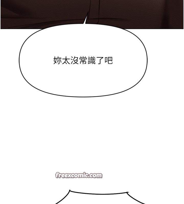 鲁蛇社畜的金手指第6話-是朋友也是戀愛教練