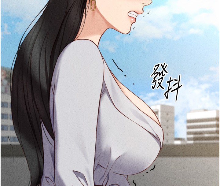 鲁蛇社畜的金手指第6话-是朋友也是恋爱教练