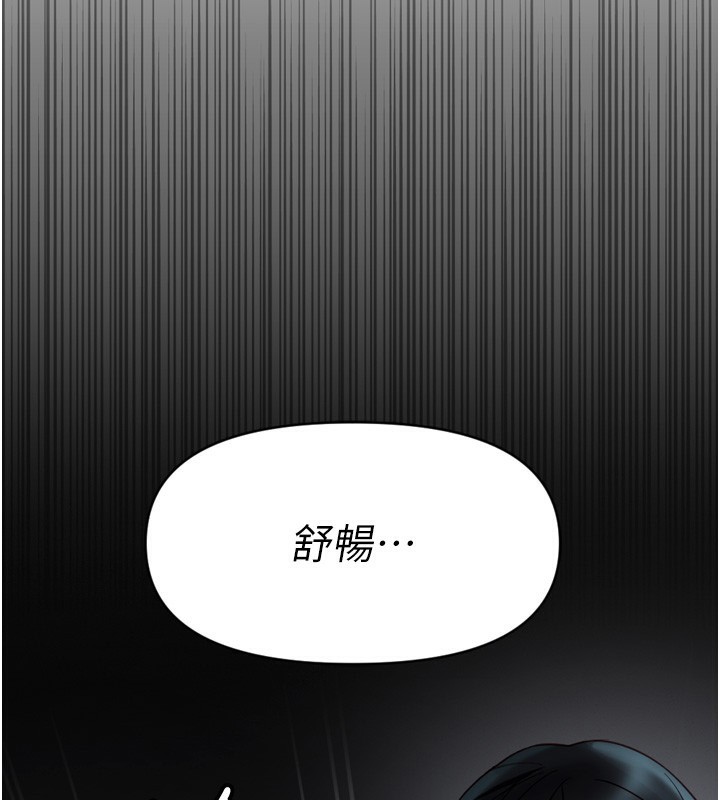 鲁蛇社畜的金手指第6话-是朋友也是恋爱教练