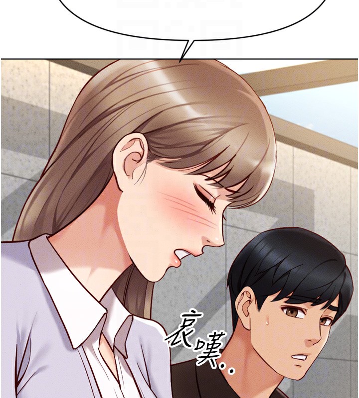 鲁蛇社畜的金手指第6話-是朋友也是戀愛教練