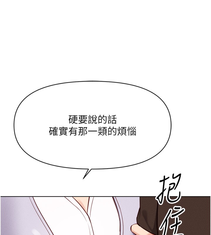 鲁蛇社畜的金手指第6话-是朋友也是恋爱教练