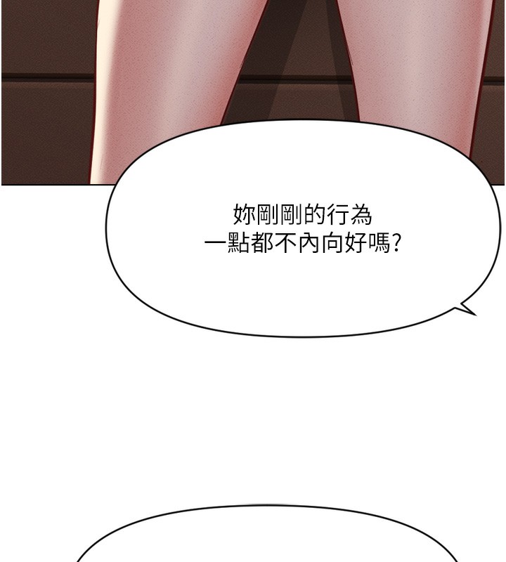 鲁蛇社畜的金手指第6話-是朋友也是戀愛教練