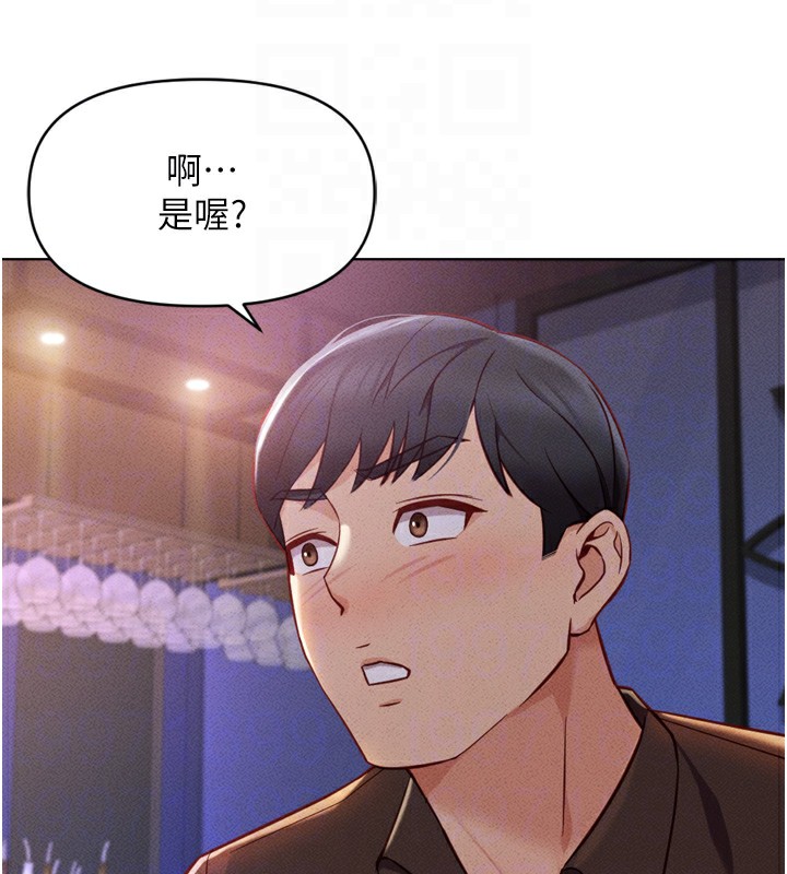 鲁蛇社畜的金手指第6話-是朋友也是戀愛教練