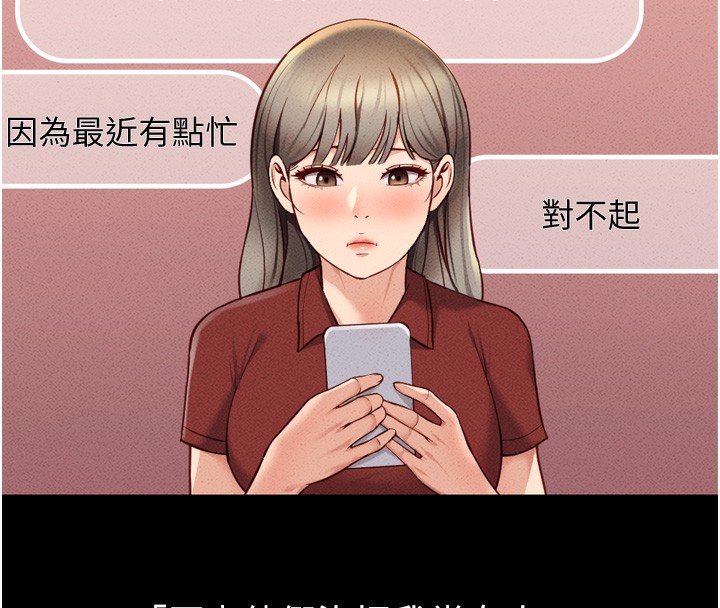 鲁蛇社畜的金手指第6话-是朋友也是恋爱教练
