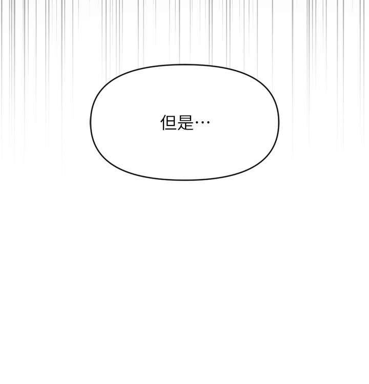 鲁蛇社畜的金手指第6話-是朋友也是戀愛教練
