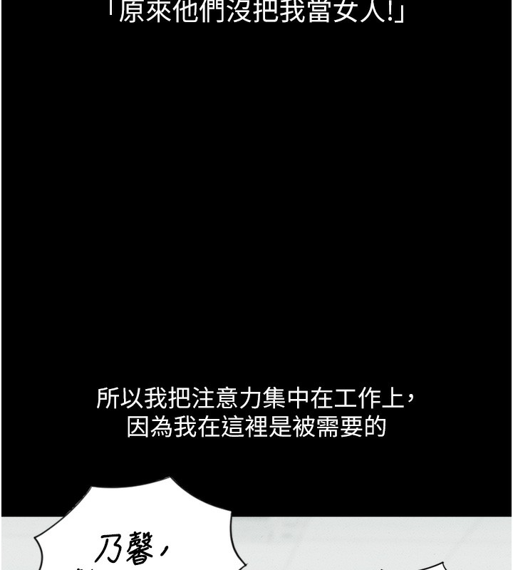 鲁蛇社畜的金手指第6話-是朋友也是戀愛教練