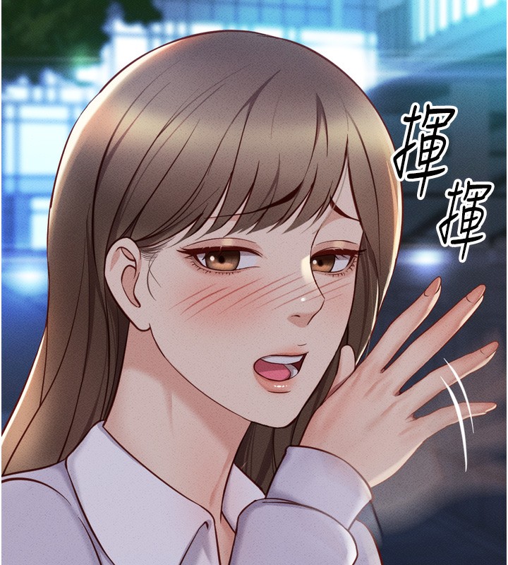 《鲁蛇社畜的金手指》第6话-是朋友也是恋爱教练