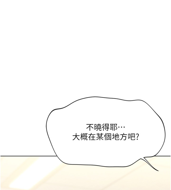 鲁蛇社畜的金手指第7話-開發寶藏女孩