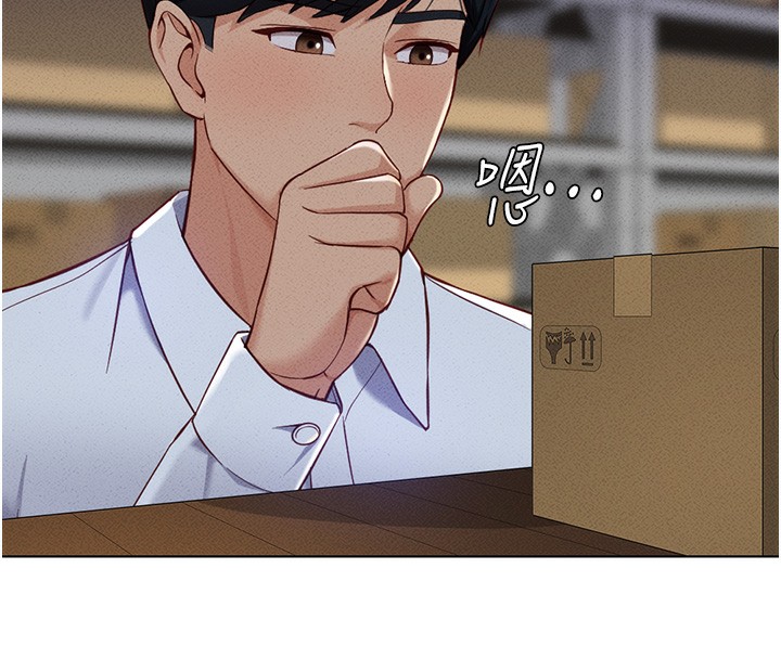 魯蛇社畜的金手指第7話-開發寶藏女孩