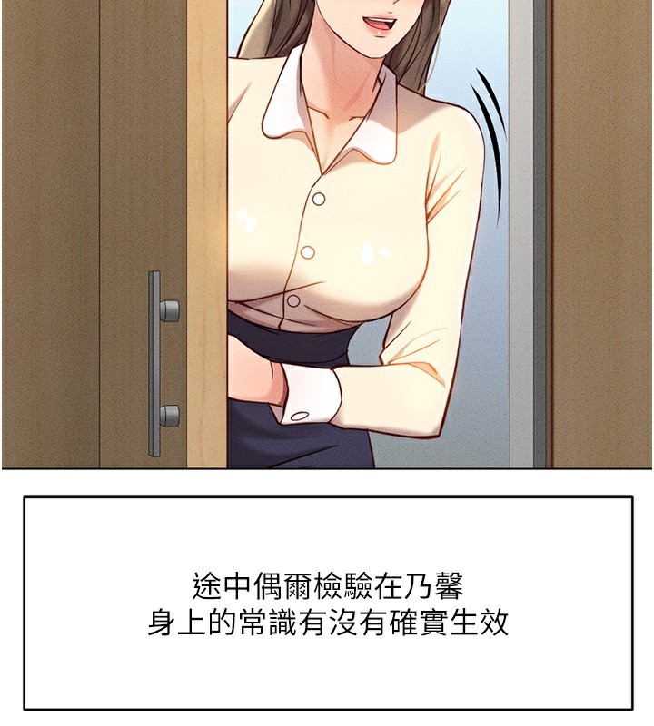 鲁蛇社畜的金手指第7话-开发宝藏女孩