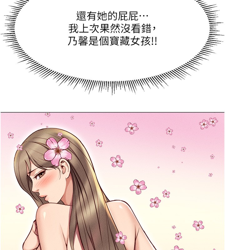 鲁蛇社畜的金手指第7话-开发宝藏女孩