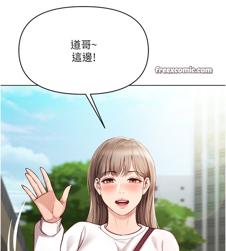 鲁蛇社畜的金手指第7話-開發寶藏女孩