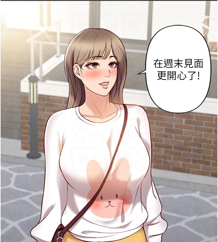 鲁蛇社畜的金手指第7话-开发宝藏女孩
