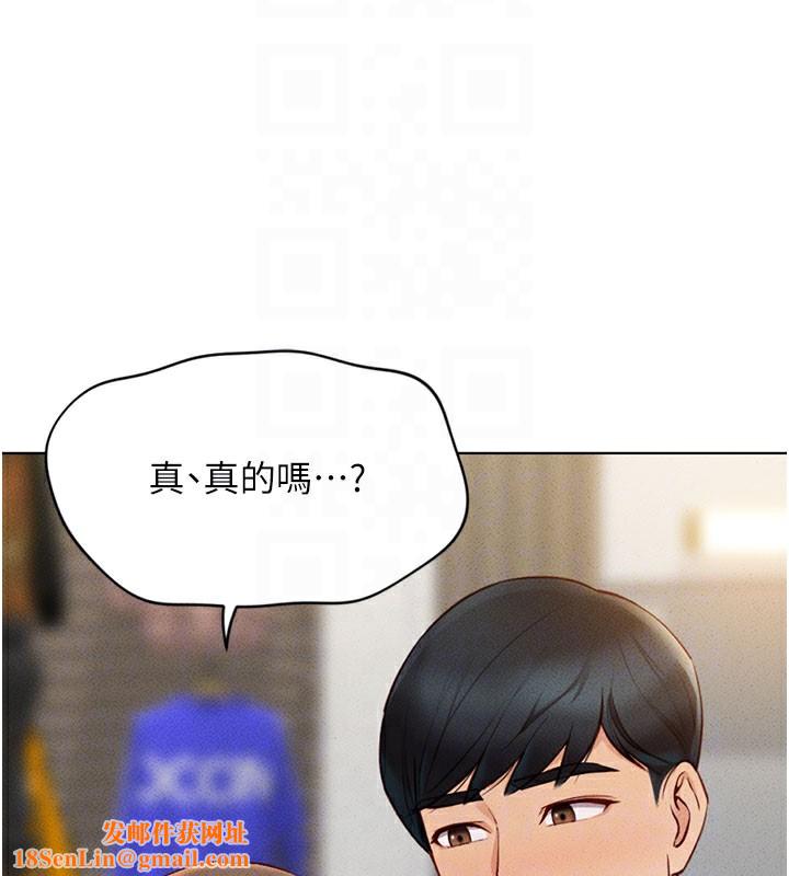 鲁蛇社畜的金手指第7話-開發寶藏女孩