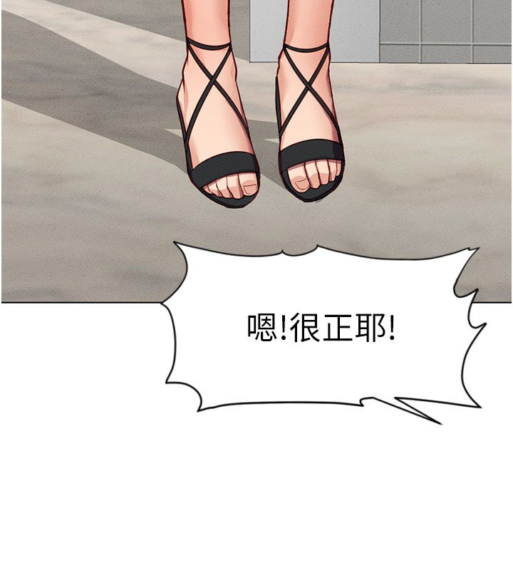 鲁蛇社畜的金手指第7話-開發寶藏女孩