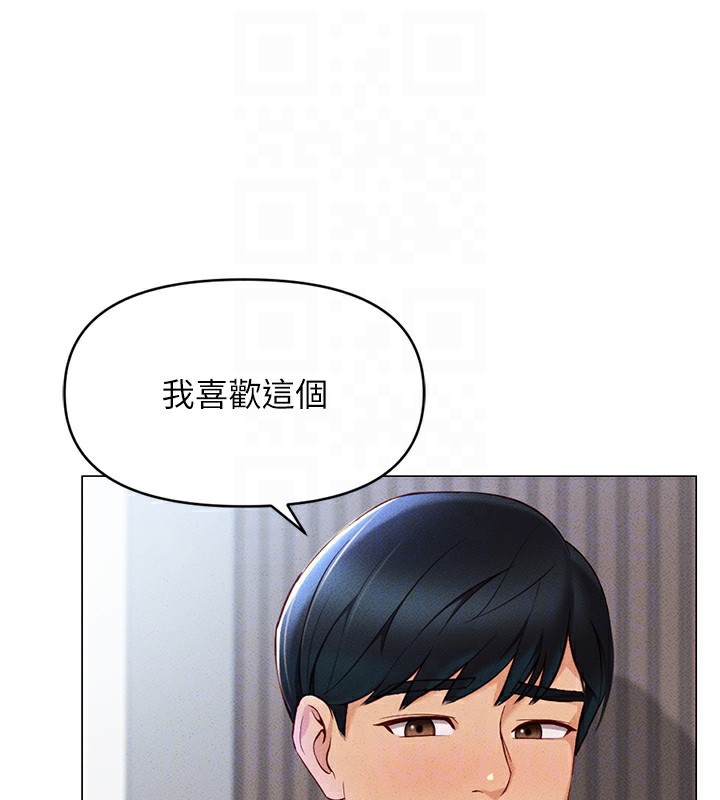 鲁蛇社畜的金手指第7話-開發寶藏女孩