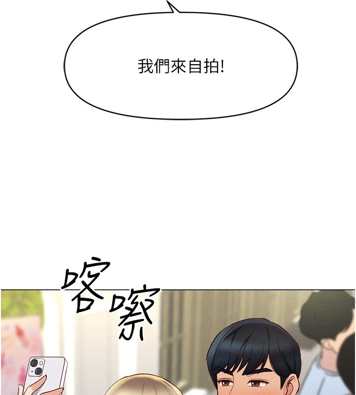 魯蛇社畜的金手指第7話-開發寶藏女孩