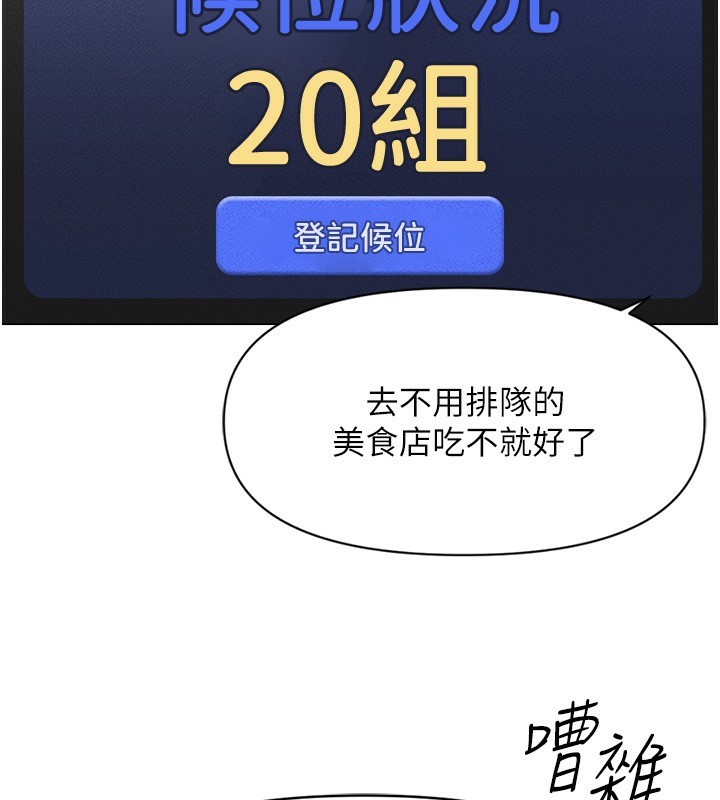 鲁蛇社畜的金手指第7话-开发宝藏女孩