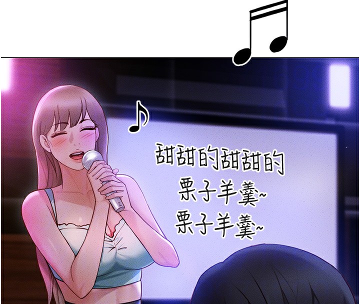 鲁蛇社畜的金手指第7话-开发宝藏女孩
