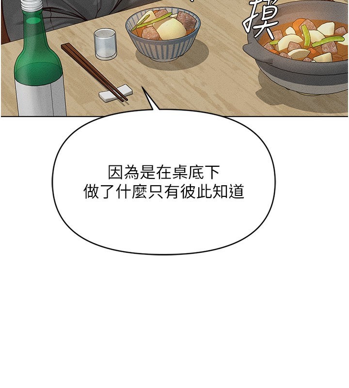 魯蛇社畜的金手指第7話-開發寶藏女孩