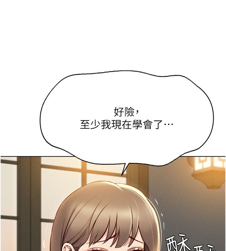 鲁蛇社畜的金手指第7話-開發寶藏女孩