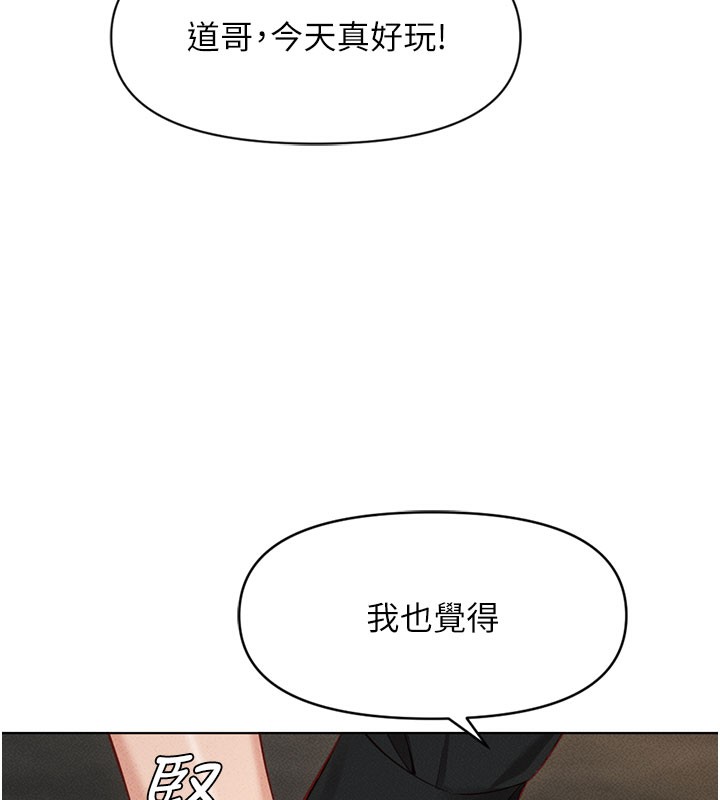 魯蛇社畜的金手指第7話-開發寶藏女孩