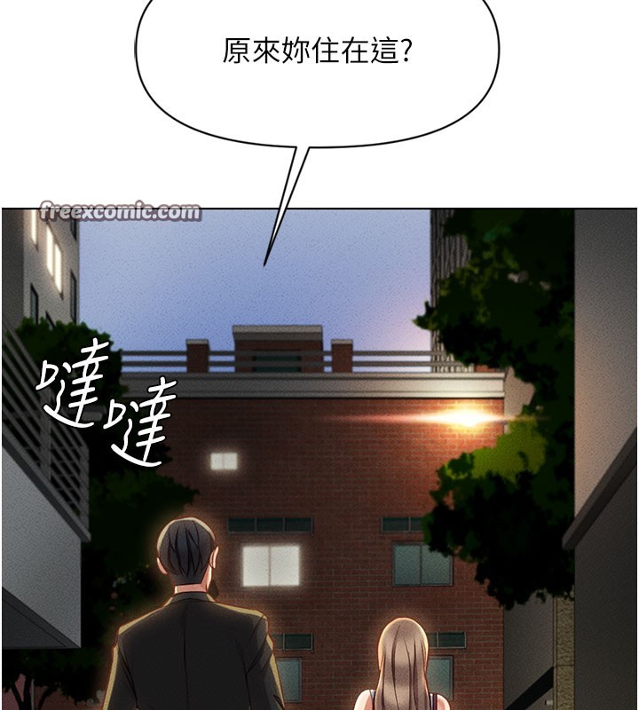 鲁蛇社畜的金手指第7话-开发宝藏女孩