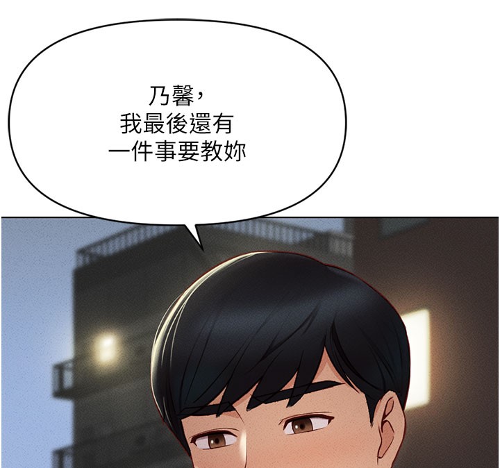 鲁蛇社畜的金手指第7话-开发宝藏女孩