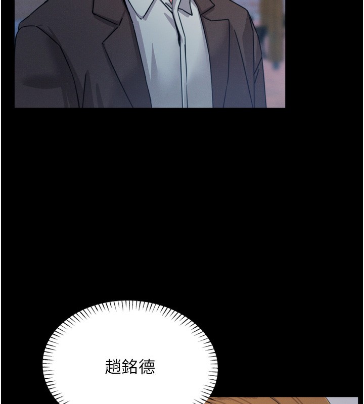 恶次人生第11话-接受惩罚吧