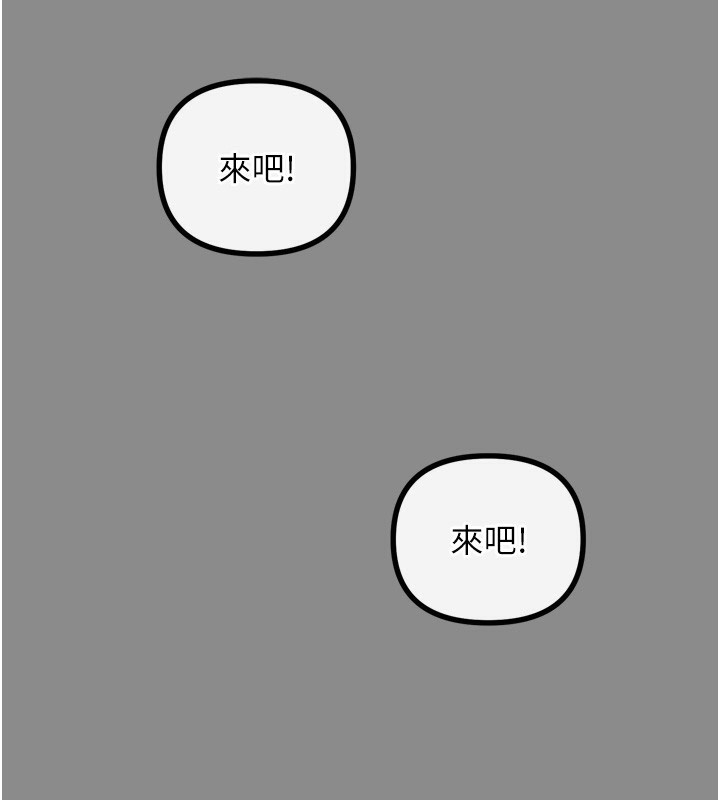 恶次人生第11话-接受惩罚吧
