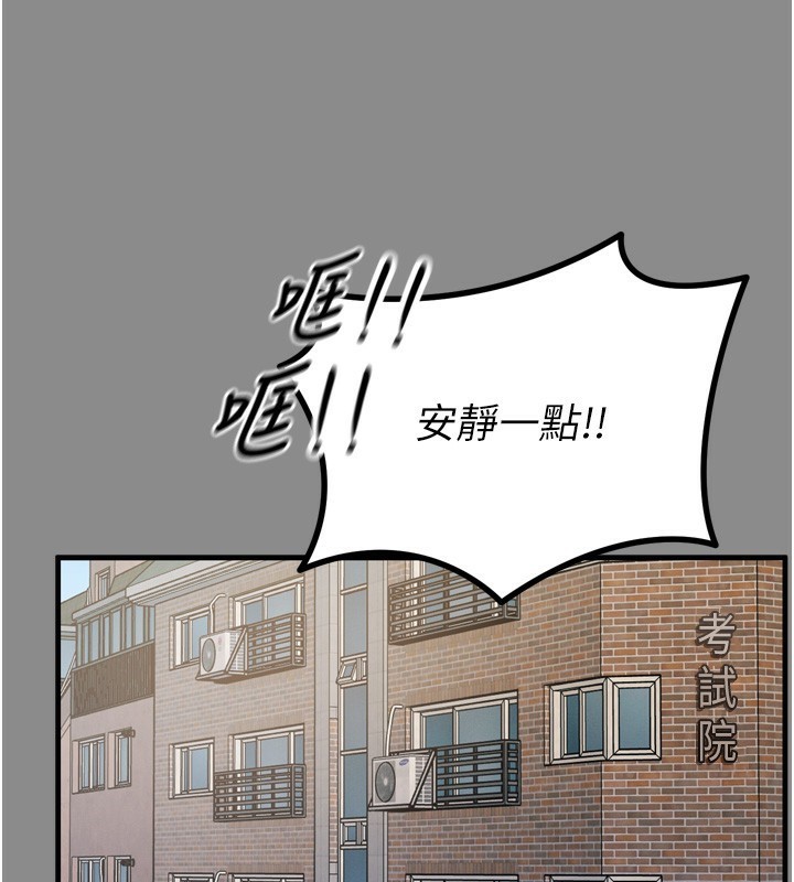 恶次人生第11话-接受惩罚吧