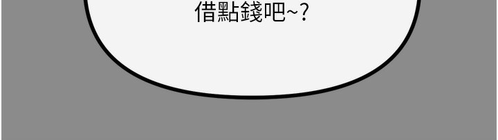 《恶次人生》第11话-接受惩罚吧