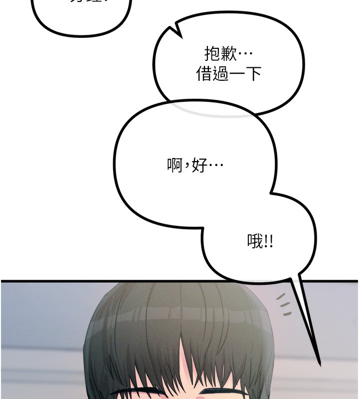 《恶次人生》第11话-接受惩罚吧