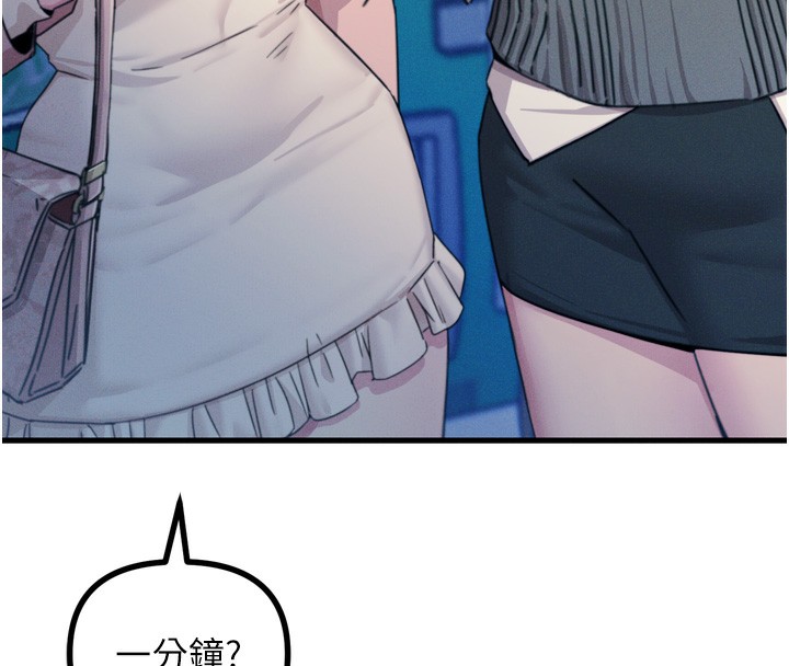 恶次人生第11话-接受惩罚吧