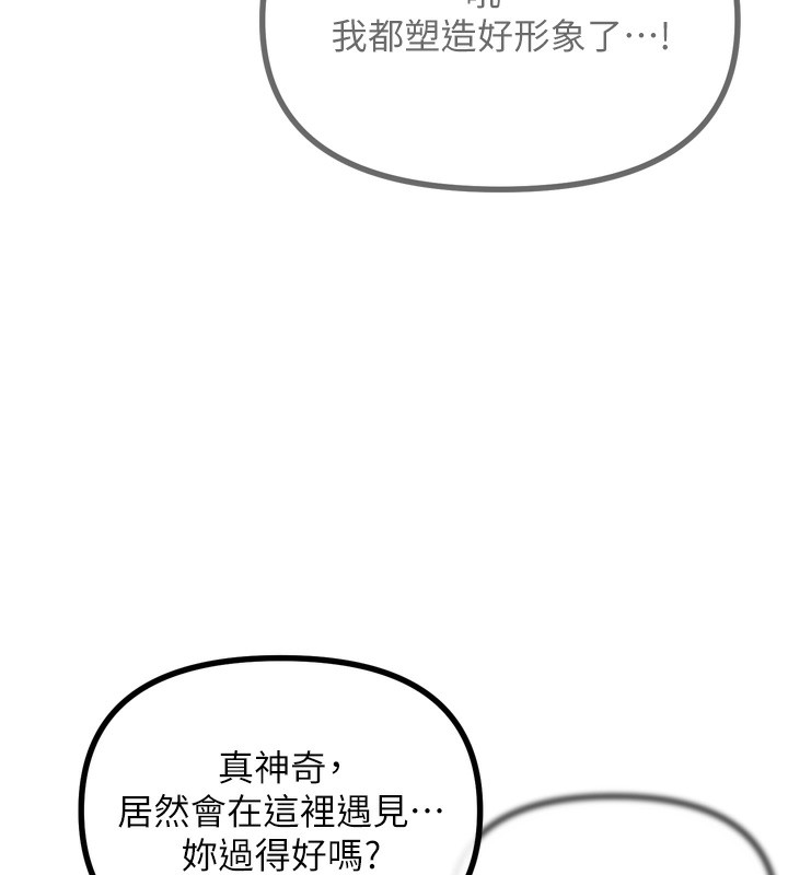 恶次人生第11话-接受惩罚吧