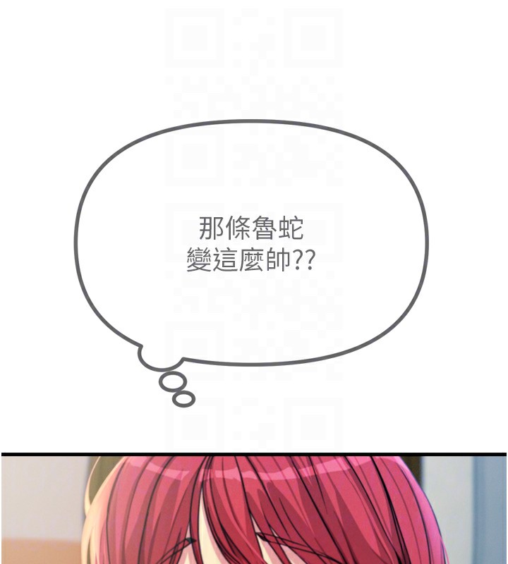 惡次人生第11話-接受懲罰吧