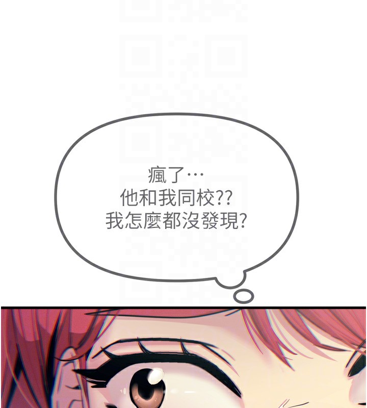 《恶次人生》第11话-接受惩罚吧